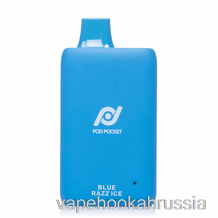 Vape Russia Pod Pocket 7500 одноразовый синий разз айс